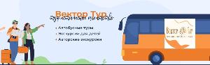 Организация выходного тура в Самаре 3 tolyatti.vektor-tour.ru. Автобусные Туры из Тольятти и Самары Вектор-Тур Экскурсии Туры по России.jpg