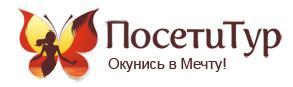 ООО "Посети Тур" - Город Самара logo1.jpg